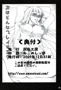 Page 21 of Houkago XX Play