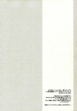 Page 3 of Zetsubou Big Bang