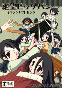 Download Zetsubou Big Bang