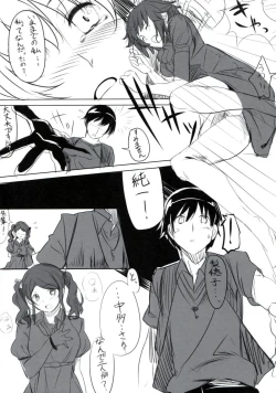 Page 21 of Sakuranbo Caramelized