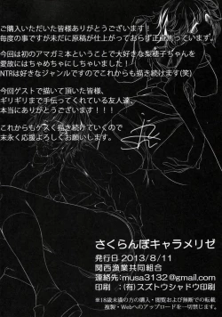 Page 28 of Sakuranbo Caramelized