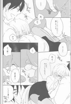 Page 10 of Watashi wa H na Shachou Hisho