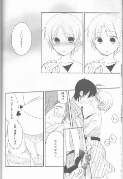 Page 16 of Watashi wa H na Shachou Hisho