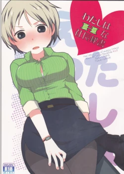 Page 1 of Watashi wa H na Shachou Hisho