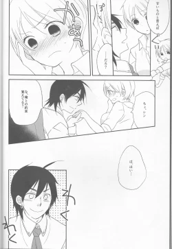 Page 6 of Watashi wa H na Shachou Hisho