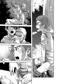 Page 8 of Koushuu Toilet Danshi:  Hajimete no, Aokan  1