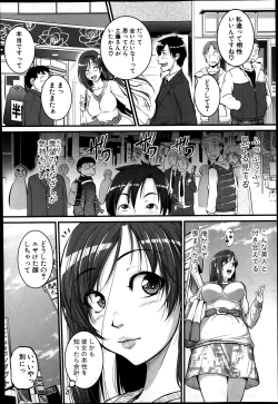 Page 18 of Mokugeki! Tonari no Oneesan Ch. 1-2