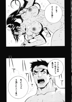 Page 36 of The King Of Fighters 2001