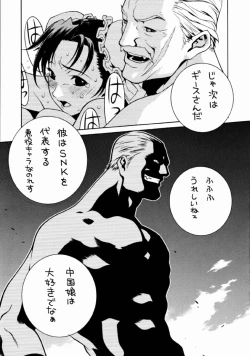 Page 48 of The King Of Fighters 2001