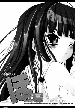 Page 6 of Shiritsu Jogasaki Jogakuen Monogatari JOHJO SS