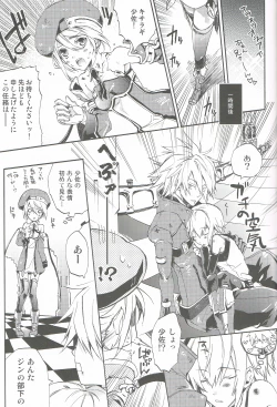 Page 18 of Ore no Yandere Otouto ga Konna ni Kawaii Wake ga Nai