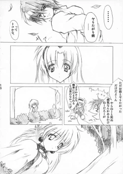Page 15 of Alice no Hon. Second Impact