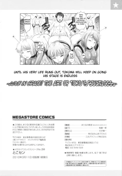 Page 206 of Toko-Sen