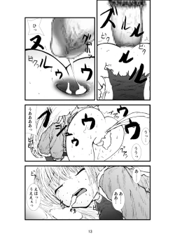 Page 12 of Anaru matsuri soryo rengoku kokan odaku