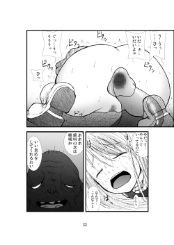 Page 31 of Anaru matsuri soryo rengoku kokan odaku