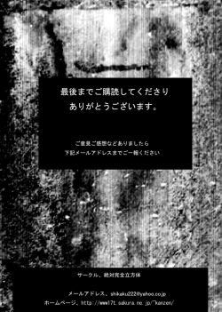 Page 45 of Anaru matsuri soryo rengoku kokan odaku