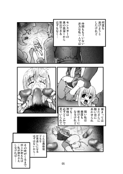 Page 4 of Anaru matsuri soryo rengoku kokan odaku