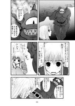 Page 5 of Anaru matsuri soryo rengoku kokan odaku