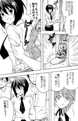 Page 16 of Sekirei Hobaku Keikaku 2