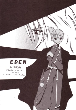 Page 5 of Hagane DE Renkin