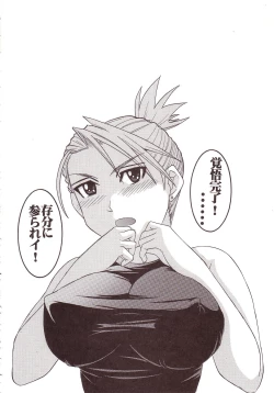 Page 61 of Hagane DE Renkin