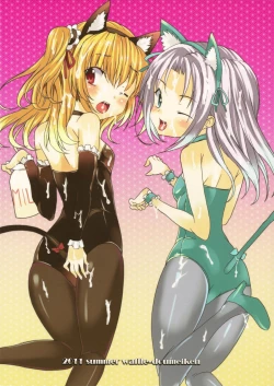 Page 2 of Onii Chan Pero Pero