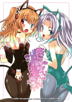 Download Onii Chan Pero Pero