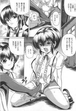 Page 116 of M Kei Danshi Anthology Boku wo Ijimete Kudasai