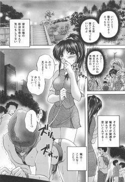 Page 82 of M Kei Danshi Anthology Boku wo Ijimete Kudasai