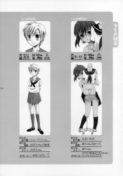 Page 117 of Shounen Iro Zukan