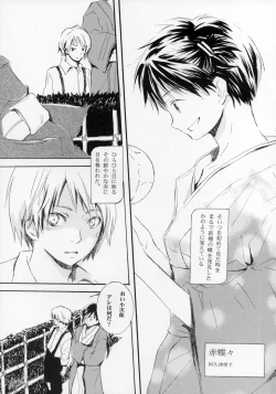 Page 34 of Shounen Iro Zukan