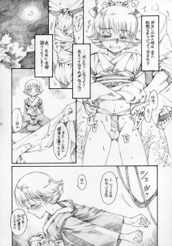 Page 53 of Shounen Iro Zukan