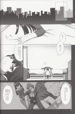 Page 13 of La princesa caballero:mejorar