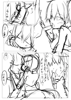 Page 33 of Shota Teitoku ga Kagateki ni sei Shori Shite Morau Hon