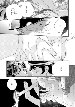Page 16 of 【再録】草行露宿して（ナル雷）