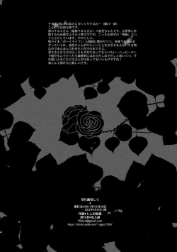 Page 3 of 【再録】草行露宿して（ナル雷）