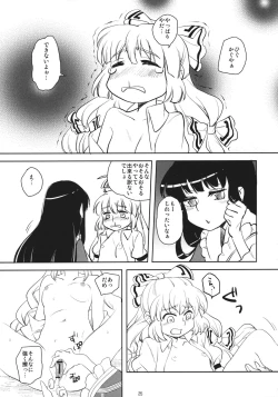 Page 24 of Fujiwarano Mokou wo Aishitai