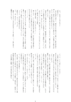 Page 28 of Fujiwarano Mokou wo Aishitai