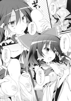 Page 4 of Sonna no Hanshoku yoo!