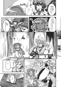 Page 20 of Ugoku Furudouguya vs Youkai Mattaira