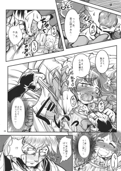 Page 27 of Ugoku Furudouguya vs Youkai Mattaira