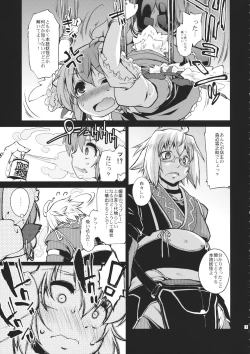 Page 6 of Ugoku Furudouguya vs Youkai Mattaira