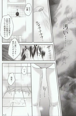 Page 14 of Iwatobi SC Seichou Log