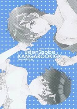 Page 28 of Iwatobi SC Seichou Log