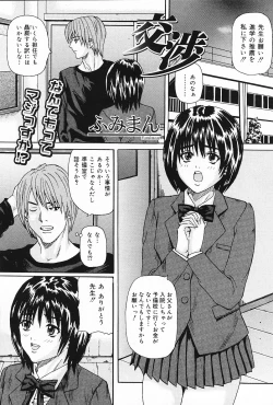 Page 151 of COMIC Lemon Club 2006-11