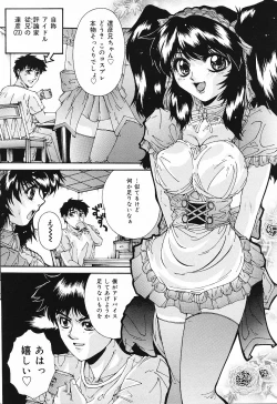 Page 160 of COMIC Lemon Club 2006-11