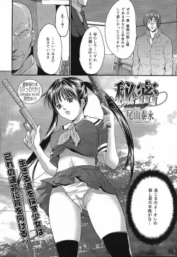 Page 44 of COMIC Lemon Club 2006-11