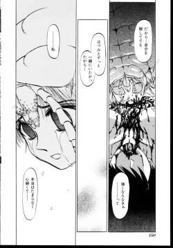 Page 144 of Shinseiki