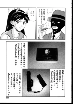 Page 149 of Shinseiki