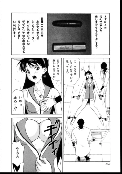 Page 152 of Shinseiki